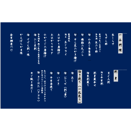 本日のおすすめ